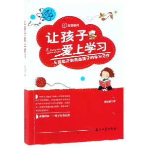 [M]让孩子爱上学习:从呼吸开始再造孩子的学习习性-9787518316274