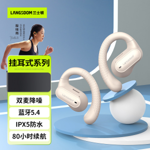 兰士顿超长续航耳挂式蓝牙耳机(TS05)米色、黑色