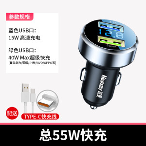 [补贴10%]纽曼车载充电器66W快充适用华为原装汽车点烟器转换插头