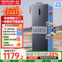 华凌美的新款变温冷藏冷冻净味冰箱家电三门超薄一级能效风冷无霜出租房HR-282WTPZ耀目蓝