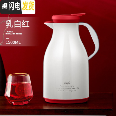 三维工匠保温壶家用保温水壶热水瓶暖水壶大容量热水壶玻璃内胆保温瓶 乳白红