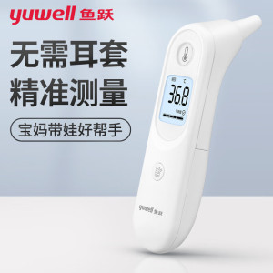 鱼跃红外医用级电子体温计婴儿耳温枪儿童体温枪家用测温仪成人温度计 [YHT101]/