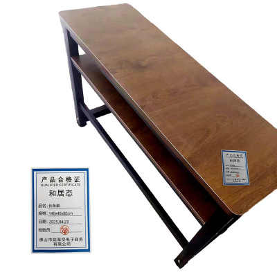 和居态 长条桌 140x40x80cm 张