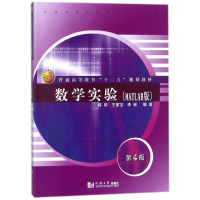 音像数学实验(MATLAB版第4版普通高等教育十二五规划教材)韩明