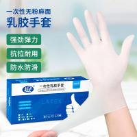 超护一次性手套橡乳胶无粉食品餐饮家务清洁口腔检查手套M码100只装
