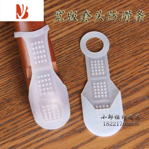 三维工匠服装店衣架透明硅胶防滑条防滑贴防滑垫木衣架塑料衣架防滑套