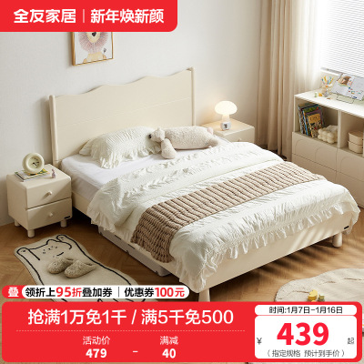 全友家居 板式床现代奶油风青少年卧室单人床家用实木脚高脚床