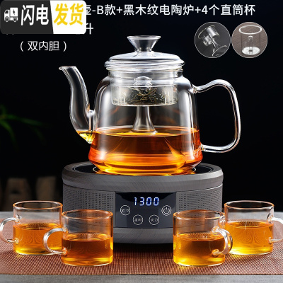 三维工匠蒸汽煮茶器电陶炉煮茶壶玻璃家用白茶全自动上水蒸茶器煮茶炉套装 黑木纹电陶炉+B款-双内胆+4杯(不抽水)茶具