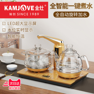KAMJOVE/金灶 G8 全智能电茶壶茶具 自动加水续水电热水壶 全自动电茶炉 高硼硅玻璃 电水壶自动上水壶烧水壶玻璃