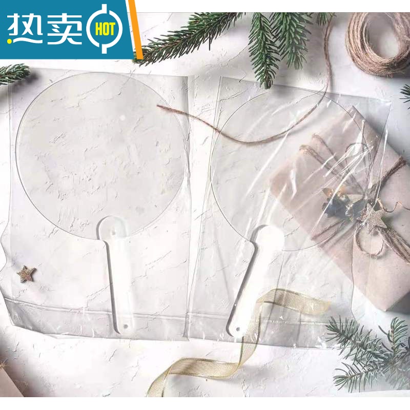 XIANCAI空白手帐透扇拼贴扇子应援透明扇diy手工制作手账胶带创意工具圆 空白透扇1个