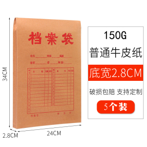 [补贴10%]50/100个装牛皮纸档案袋a4纸质文件袋文件夹文档文件收纳40mm不易加厚投标合同资料批发大容量办