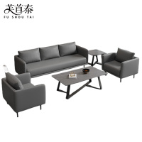 芙首泰办公组合沙发1800*700*750mm(1+1+3+茶几+边几)套