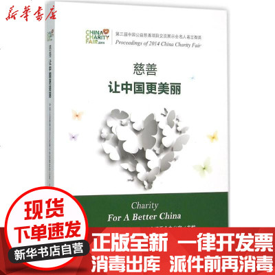 慈善价格 慈善最新报价 慈善多少钱 苏宁易购