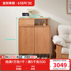 全友家居原木风客厅小户型实木鞋柜入户门口玄关隔断储物柜
