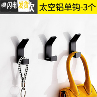 三维工匠简约北欧免打孔白色太空铝挂钩卫生间衣帽钩浴室挂衣钩后挂钩 黑色-3个-太空铝-升级款送胶