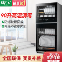 康宝(Canbo)立式消毒柜 家用小型 厨房消毒碗柜 碗筷餐具国标二星级消毒90L消毒柜 XDZ90-B38