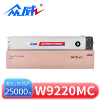 众威 粉盒W9220MC 支