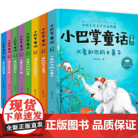 小巴掌童话张秋生 著 著WX