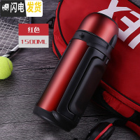 三维工匠保温水壶户外大容量便携式旅行保温杯男304不锈钢车载热水瓶1.5 红色-1500[送壶刷+背带]