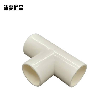 沐霓优品 PVC穿线管三通 16mm 个