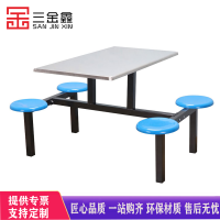 三金鑫 学校食堂公司员工餐厅餐桌椅组合4人位快餐桌椅快餐店奶茶店桌椅组合