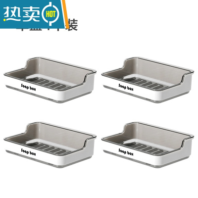 敬平卫生间家用肥皂盒香皂盒肥皂架创意沥水壁挂式置物架免打孔 单盒款 4个装