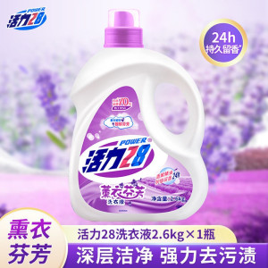 薰衣草香味洗衣液持久留香2.6kg家用中性整箱瓶装内衣衣物