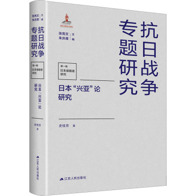 日本