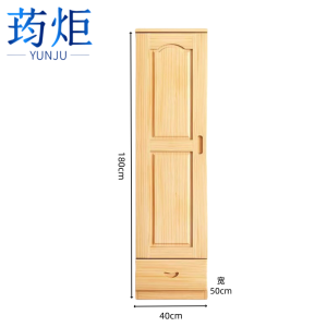 荺炬衣柜