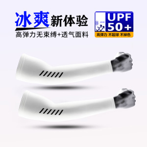 TDUO防晒袖套YQ67 双