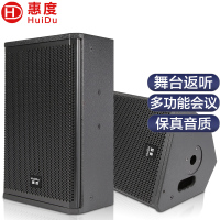 惠度(HuiDu)M10专业舞台返听音箱音响系统会议室剧院扩声补声舞台演出返听音响会议厅多媒体室专业音箱
