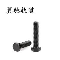 翼驰轨道 六角头螺栓A-B M12×50 个