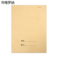 市唯罗纳营收汇总月报297*210mm本
