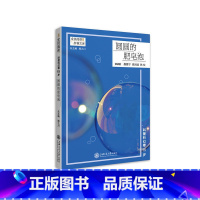 [正版]科普科幻卷15岁·圆圆的肥皂泡(全民阅读·阶梯文库)