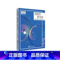 [正版]科普科幻卷15岁·圆圆的肥皂泡(全民阅读·阶梯文库)