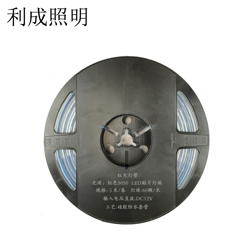 利成照明 红光灯带 5米 防水