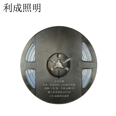 利成照明 红光灯带 5米 防水