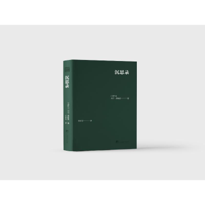 正版新书]沉思录(口袋书)把两千年前的智慧之书随时装进口袋,