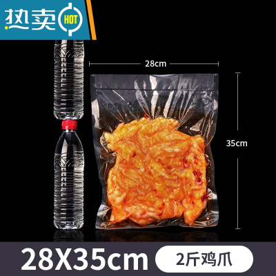 敬平多种规格真空机袋子纹路袋抽真空保鲜密封家用封口片装袋19丝 28*35CM(100片)19丝 1保鲜袋