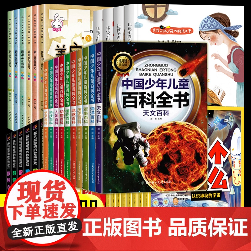 全套10册儿童百科全书彩图注音版青少年正版军事武器百科世界未解之谜大全集中小学生科普人类之谜中国未解之谜十万个为什么