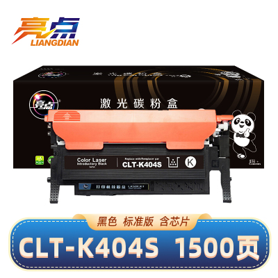 亮点硒鼓CLT-K404S黑 支