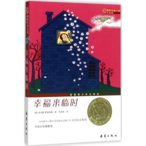 正版新书]幸福来临时(德)米亚姆·普莱斯勒(Mirjam Pressler) 著;