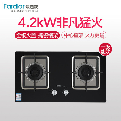 Fardior/法迪欧燃气灶JZY-2B15 黑金防爆钢化玻璃面板 台嵌两用 液化气 灶具 家用燃气灶