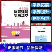 小学英语阅读理解与完型填空 小学通用 [正版]新版小学英语阅读理解与完形填空通用版通城学典一二 三四 五六 年级语法专项