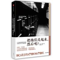 正版新书]把他们关起来然后呢?[美]贝兹·卓辛格9787508671284