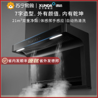 迅达Y2S顶吸式侧吸式抽油烟机租房抽烟机厨房吸油烟机大吸力家用智能除油清洗排油烟机官方旗舰店