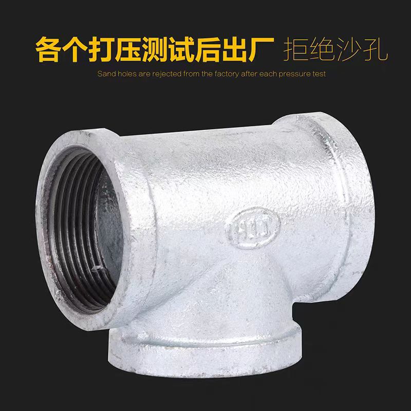 中锦科技 镀锌内丝三通 DN15[4分]正三通 个