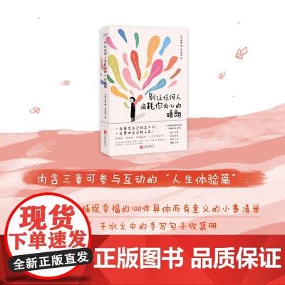 别让任何人消耗你内心的晴朗情绪反内耗心理学 热词金句合集漫画书心灵疗愈励志读物 情绪自救手册自助减压答案书减少内耗走出焦