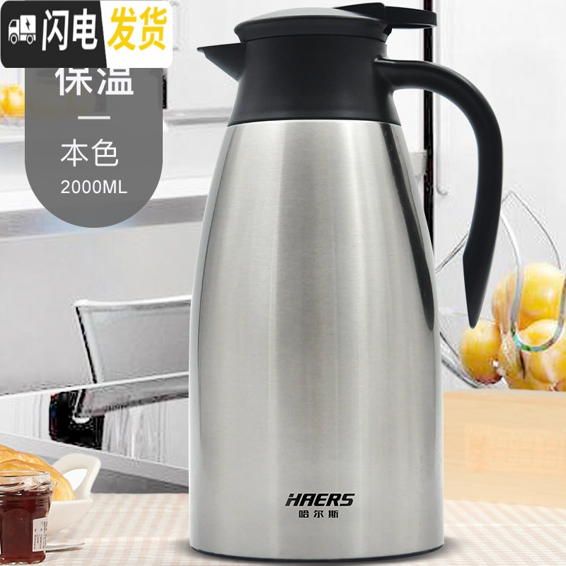 三维工匠家用保温壶304不锈钢暖水壶大容量2长效保温开水瓶热水瓶 本色