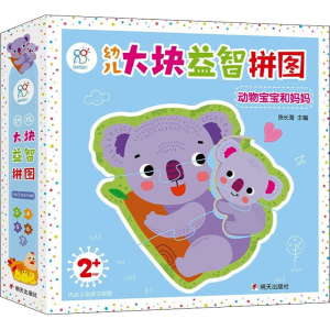 [M]幼儿大块益智拼图 动物宝宝和妈妈-9787533299651